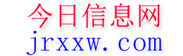 察哈尔右翼后旗今日信息网